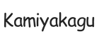 kamiyakagu.com - Startseite